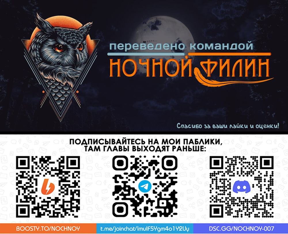 Страница 30 главы 3 манги Мрачные личности / People of the Dark