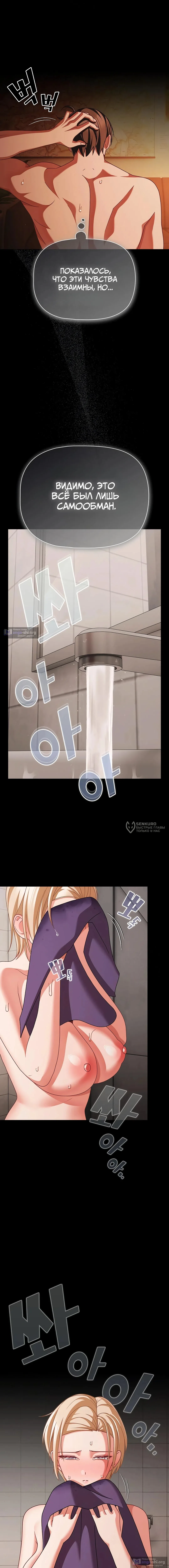 Страница 6 главы 48 манги Мрачные личности / People of the Dark