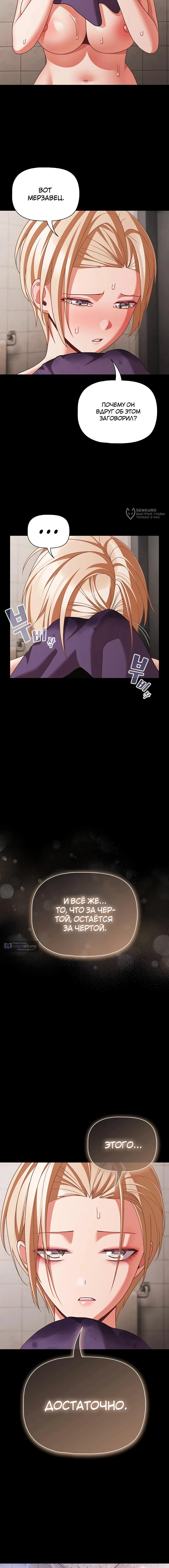 Страница 7 главы 48 манги Мрачные личности / People of the Dark