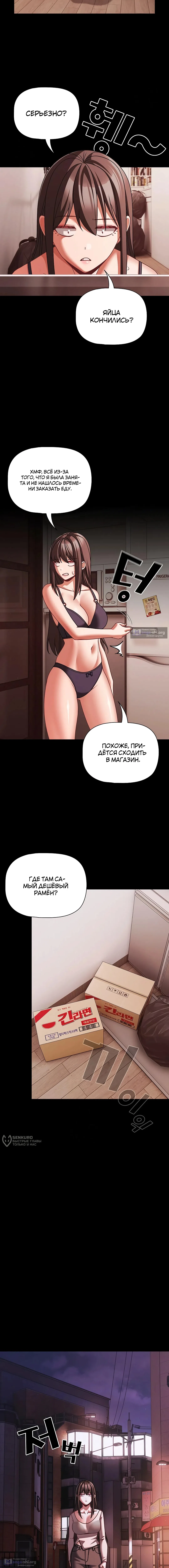 Страница 9 главы 48 манги Мрачные личности / People of the Dark