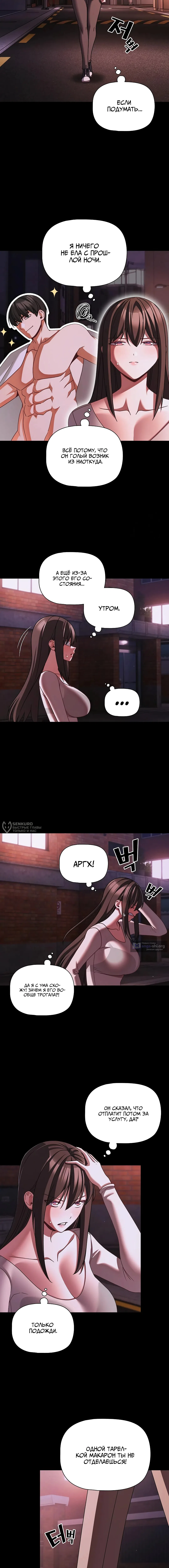 Страница 10 главы 48 манги Мрачные личности / People of the Dark