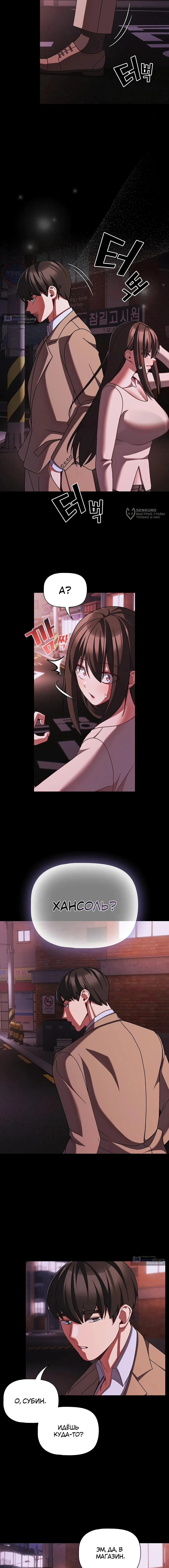 Страница 11 главы 48 манги Мрачные личности / People of the Dark