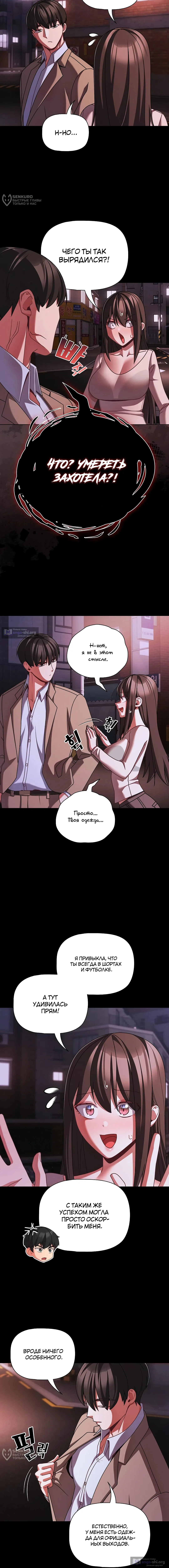 Страница 12 главы 48 манги Мрачные личности / People of the Dark
