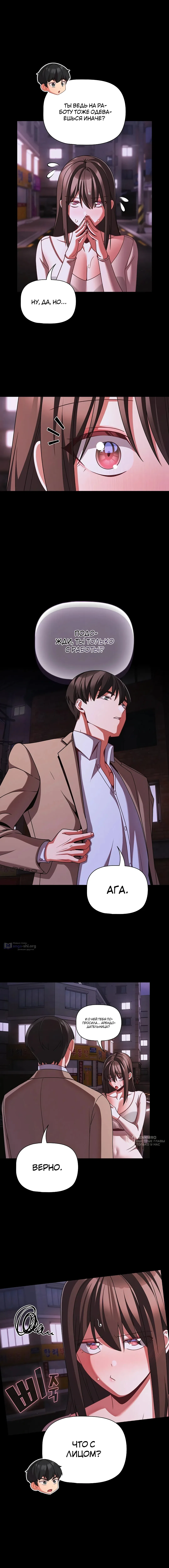Страница 13 главы 48 манги Мрачные личности / People of the Dark