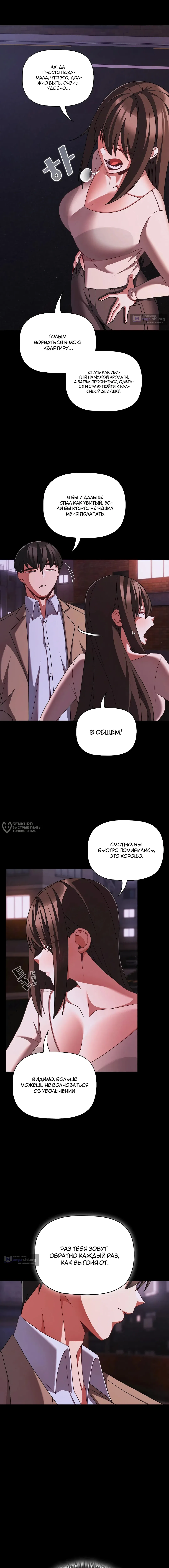 Страница 14 главы 48 манги Мрачные личности / People of the Dark