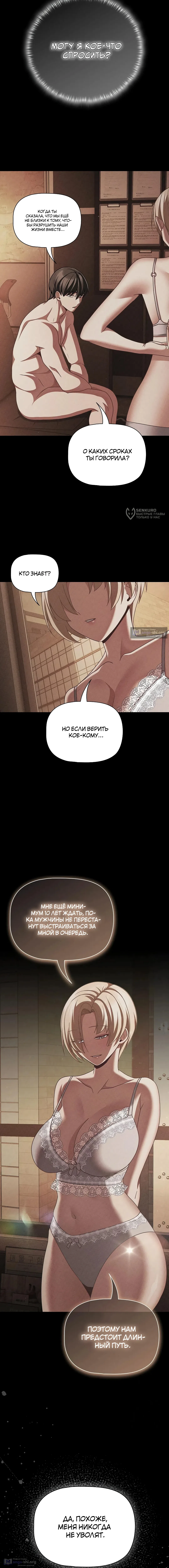 Страница 15 главы 48 манги Мрачные личности / People of the Dark