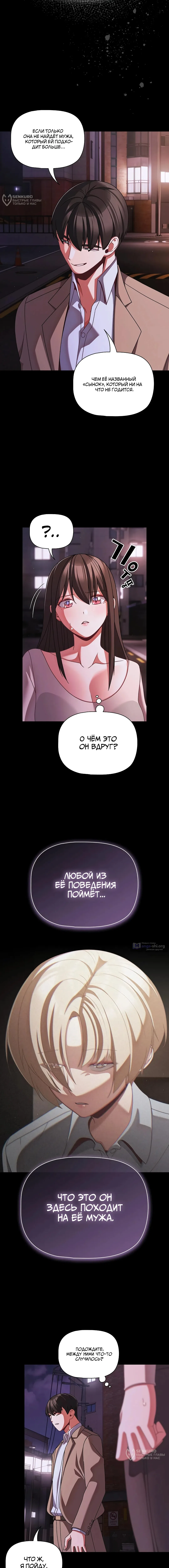 Страница 16 главы 48 манги Мрачные личности / People of the Dark
