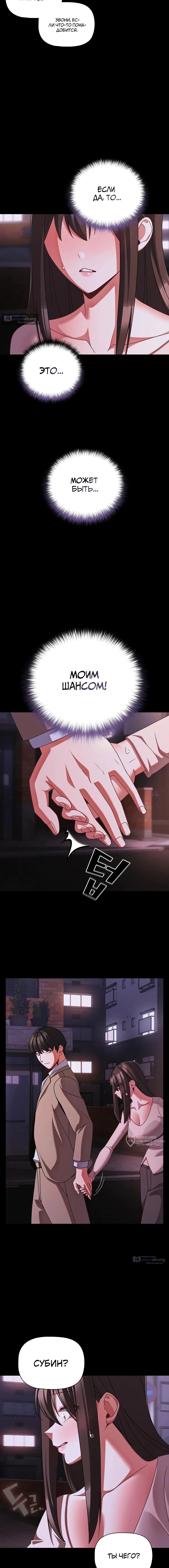 Страница 17 главы 48 манги Мрачные личности / People of the Dark