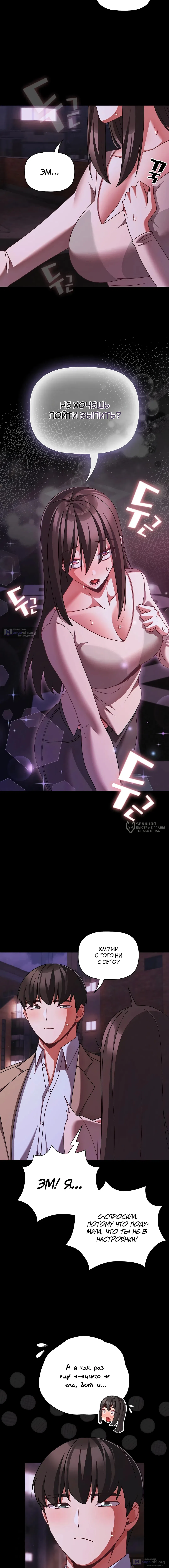 Страница 18 главы 48 манги Мрачные личности / People of the Dark