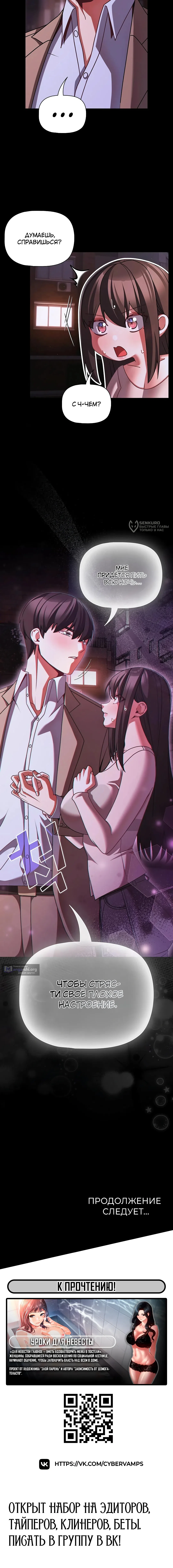Страница 19 главы 48 манги Мрачные личности / People of the Dark