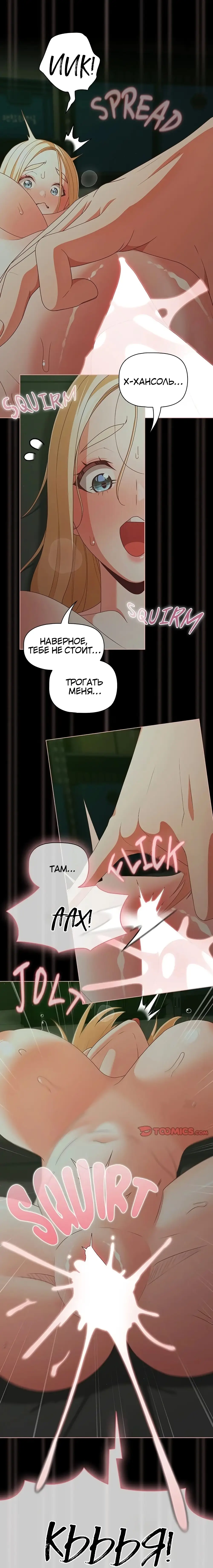 Страница 5 главы 27 манги Мрачные личности / People of the Dark