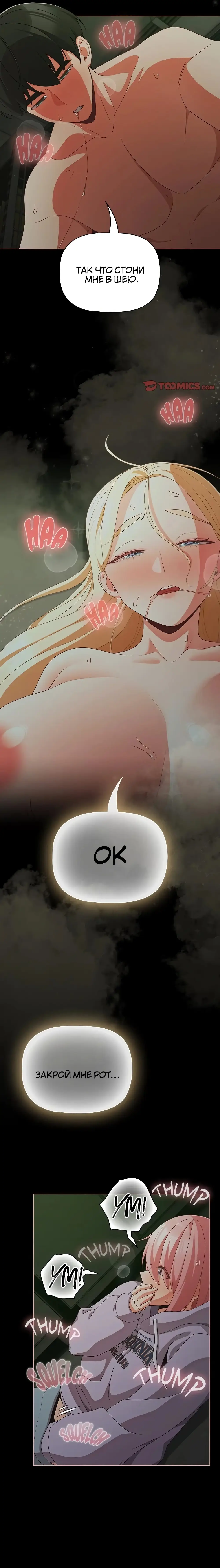 Страница 8 главы 27 манги Мрачные личности / People of the Dark