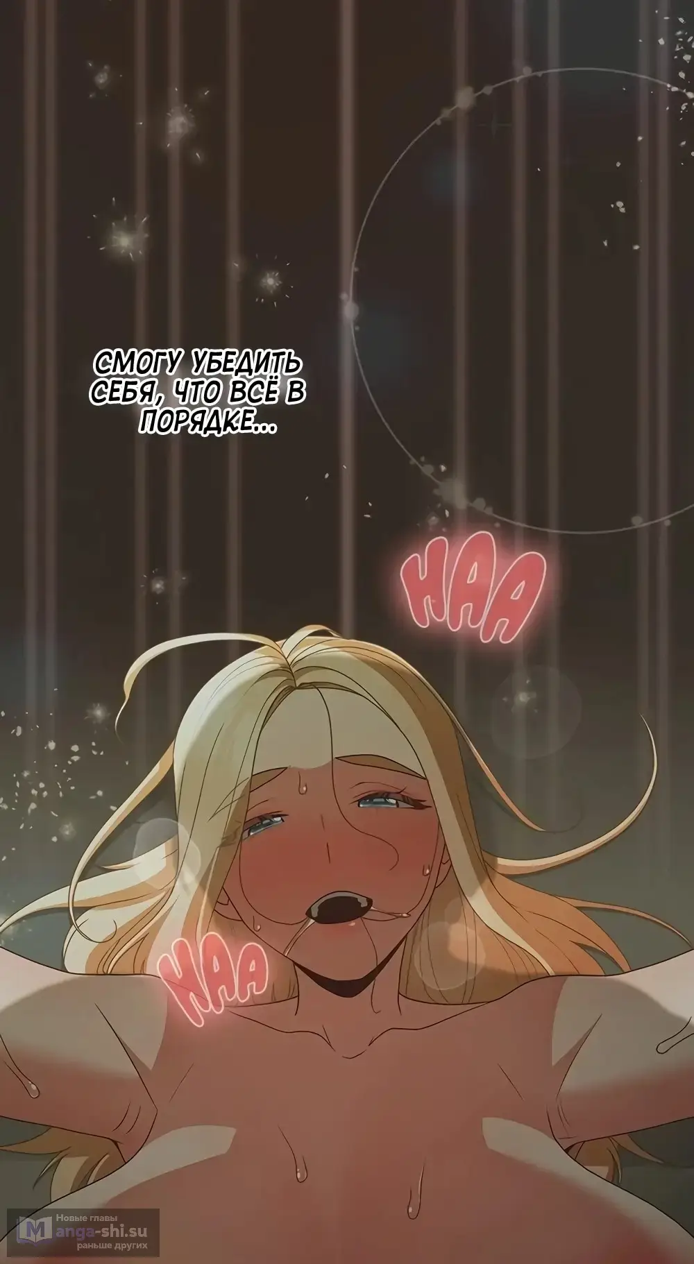 Страница 13 главы 27 манги Мрачные личности / People of the Dark