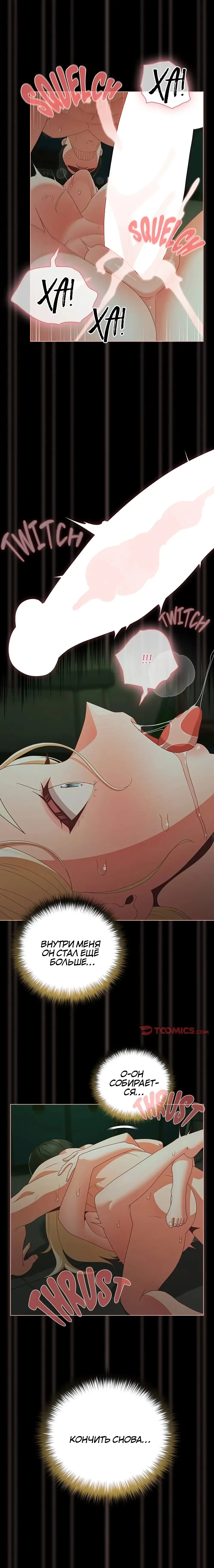 Страница 15 главы 27 манги Мрачные личности / People of the Dark