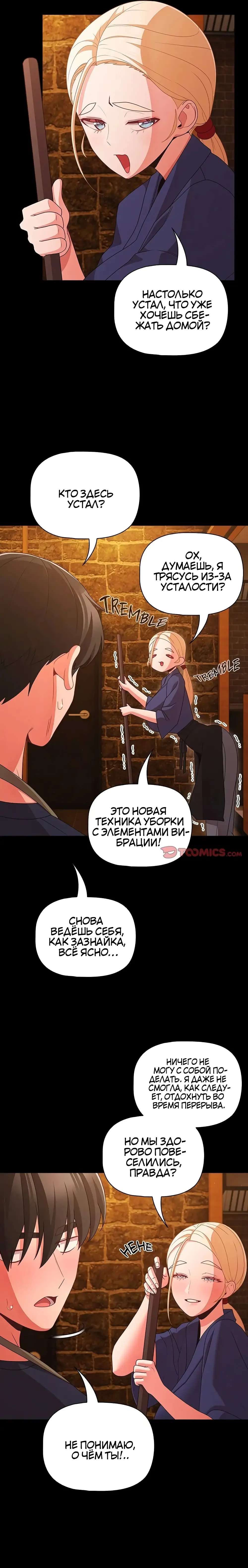 Страница 22 главы 27 манги Мрачные личности / People of the Dark