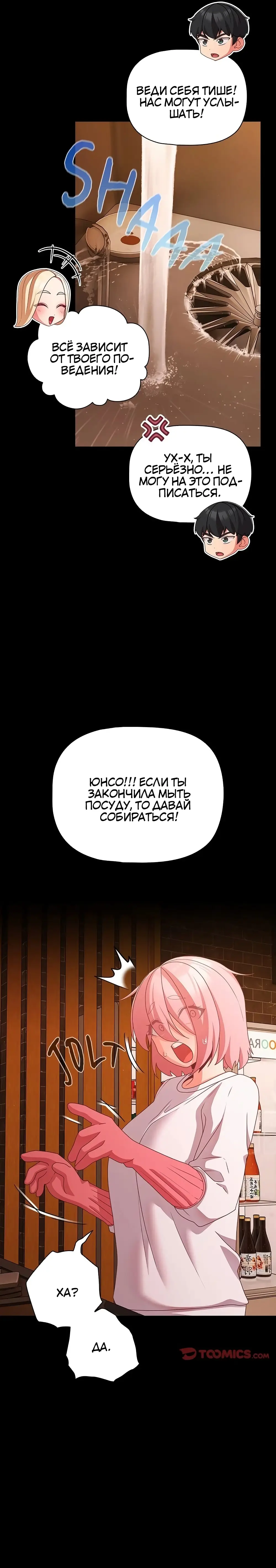 Страница 23 главы 27 манги Мрачные личности / People of the Dark