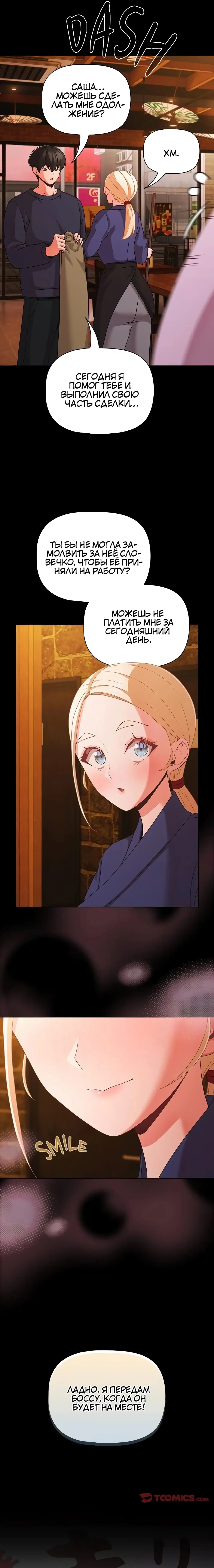 Страница 24 главы 27 манги Мрачные личности / People of the Dark