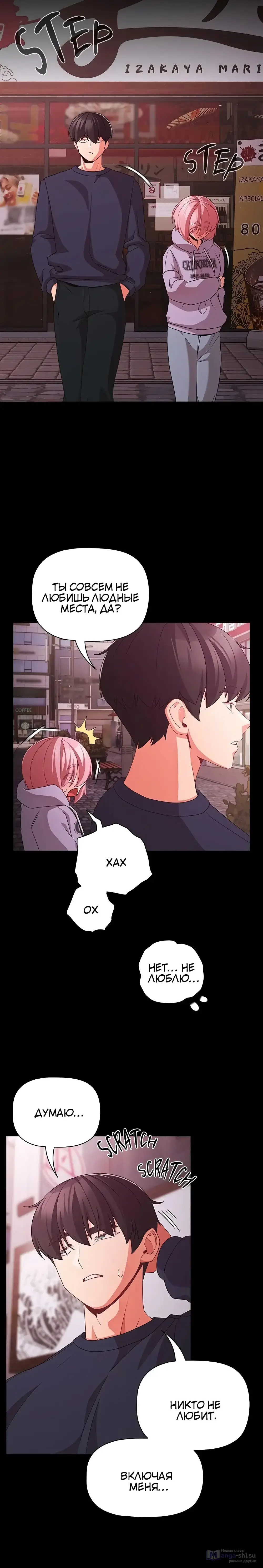 Страница 25 главы 27 манги Мрачные личности / People of the Dark