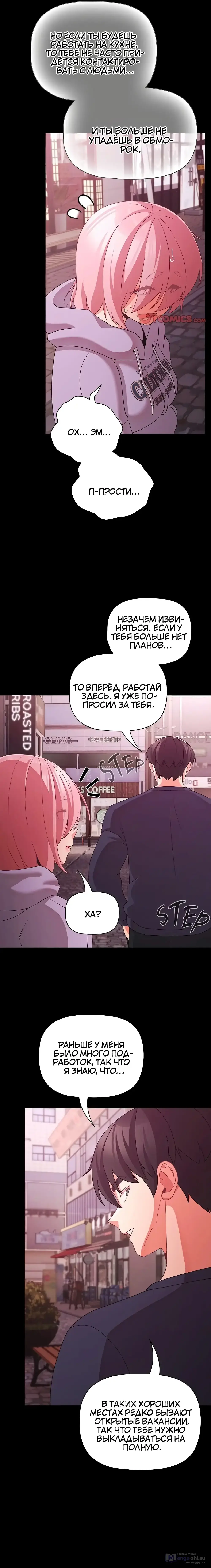 Страница 26 главы 27 манги Мрачные личности / People of the Dark