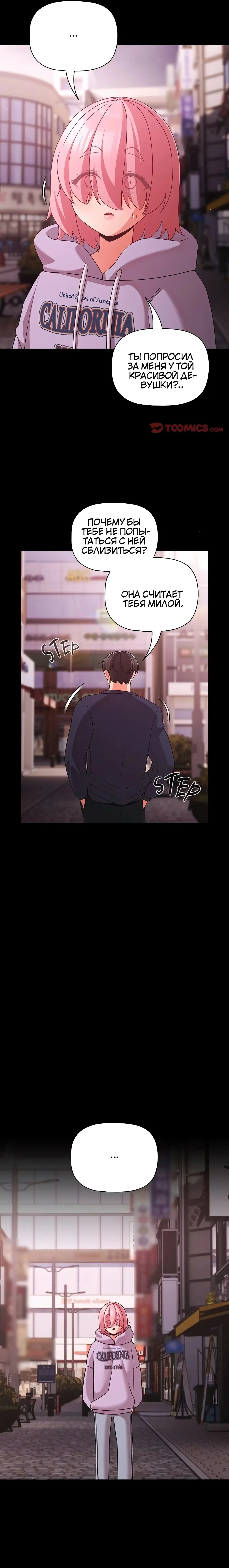 Страница 27 главы 27 манги Мрачные личности / People of the Dark