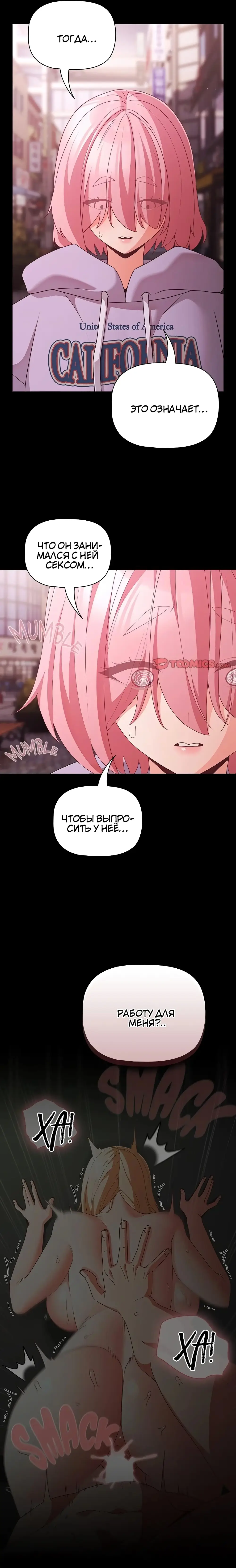 Страница 28 главы 27 манги Мрачные личности / People of the Dark