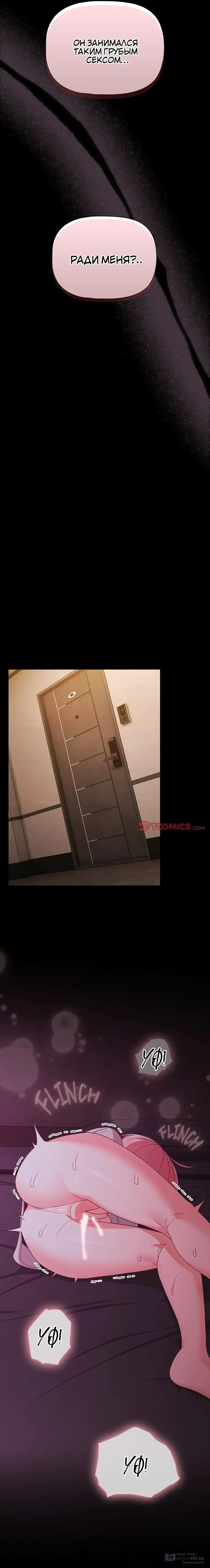 Страница 29 главы 27 манги Мрачные личности / People of the Dark