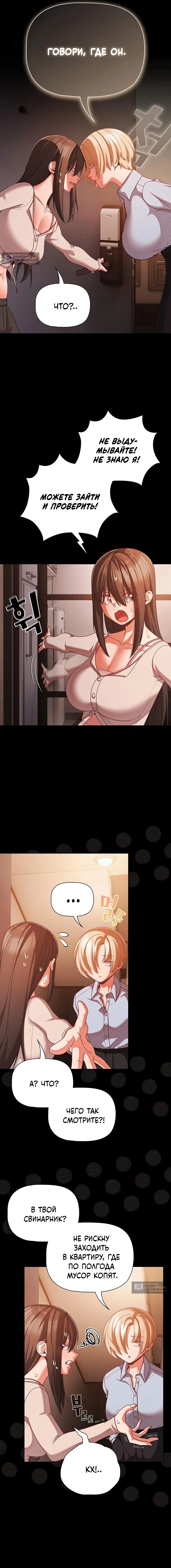 Страница 4 главы 38 манги Мрачные личности / People of the Dark