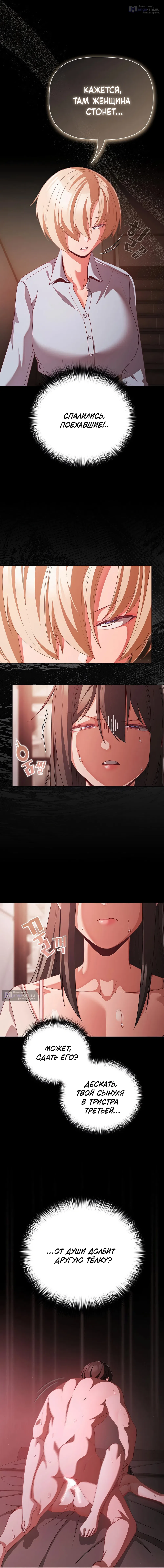 Страница 6 главы 38 манги Мрачные личности / People of the Dark