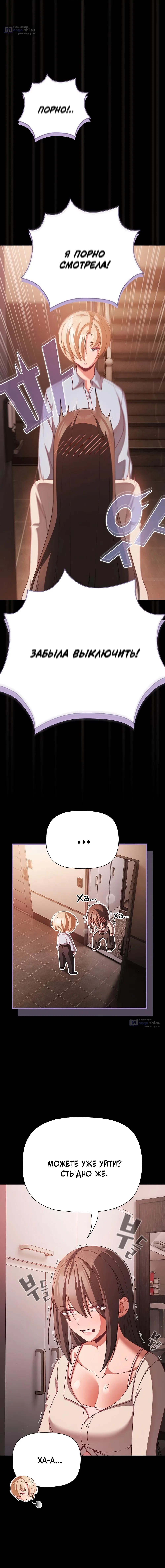 Страница 8 главы 38 манги Мрачные личности / People of the Dark
