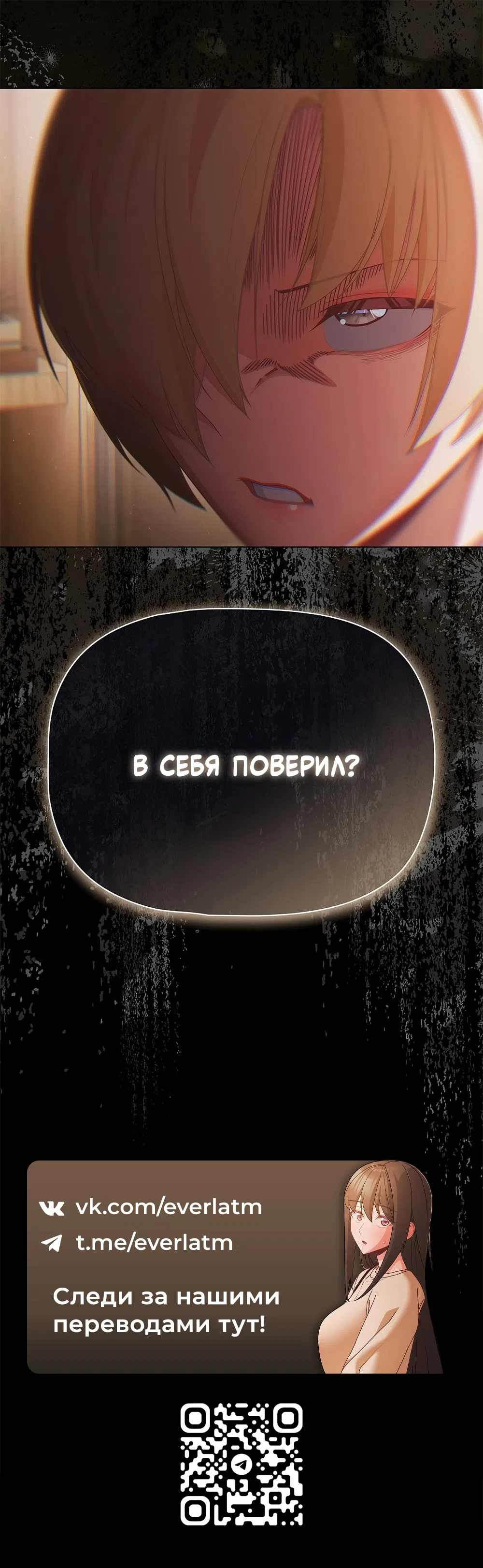 Страница 19 главы 38 манги Мрачные личности / People of the Dark