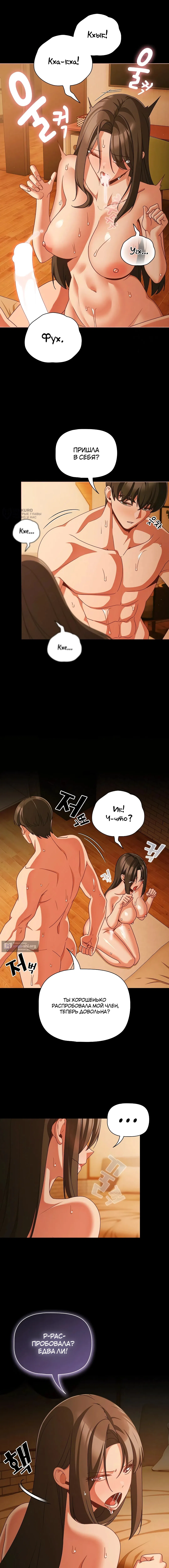 Страница 7 главы 50 манги Мрачные личности / People of the Dark