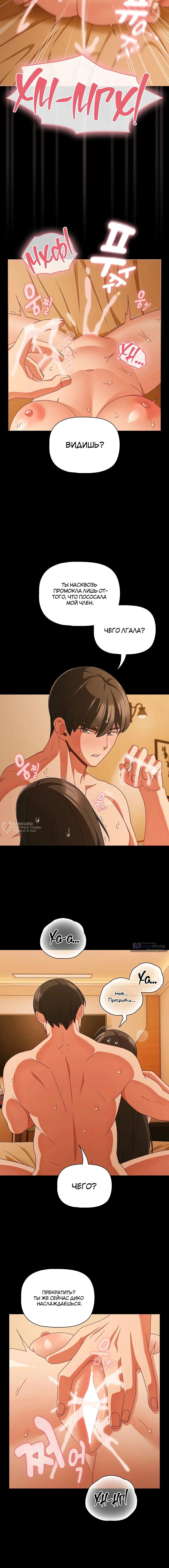 Страница 10 главы 50 манги Мрачные личности / People of the Dark