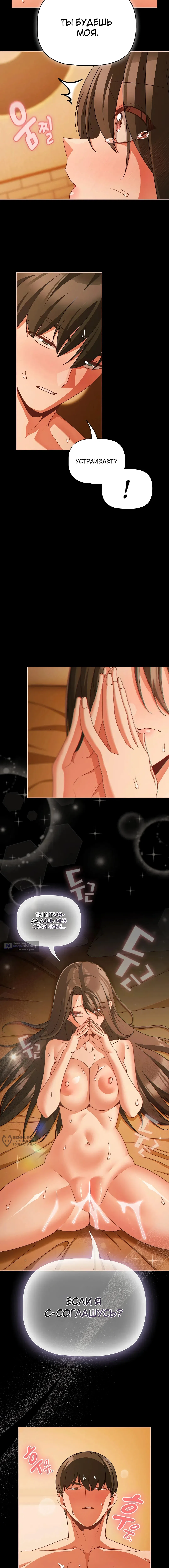 Страница 13 главы 50 манги Мрачные личности / People of the Dark