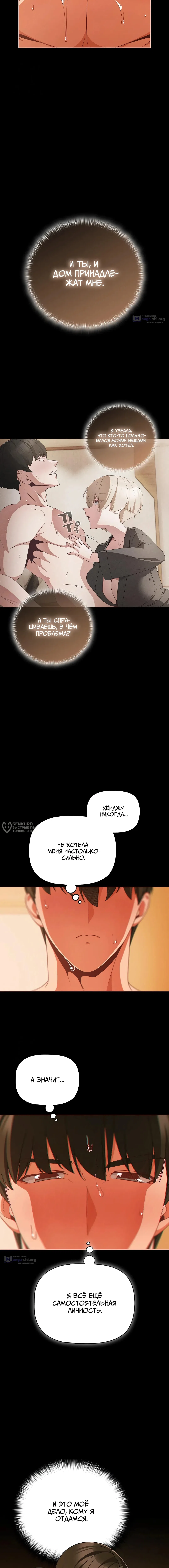 Страница 14 главы 50 манги Мрачные личности / People of the Dark