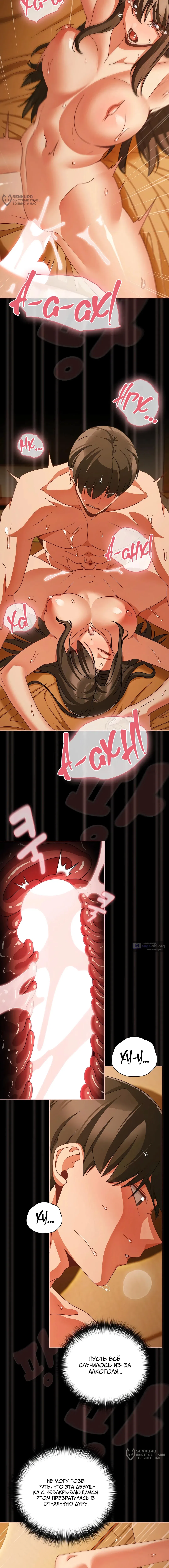 Страница 16 главы 50 манги Мрачные личности / People of the Dark