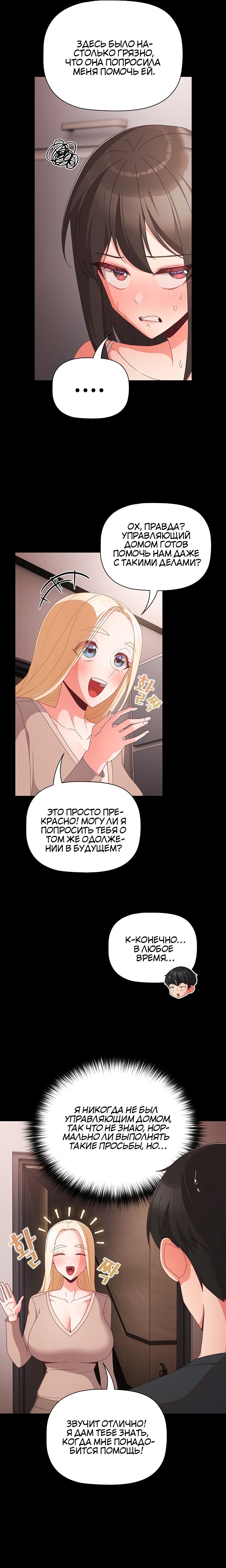 Страница 4 главы 8 манги Мрачные личности / People of the Dark