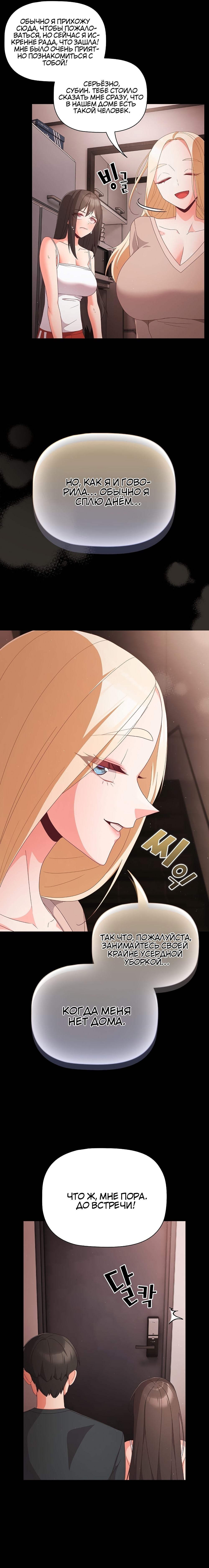 Страница 5 главы 8 манги Мрачные личности / People of the Dark
