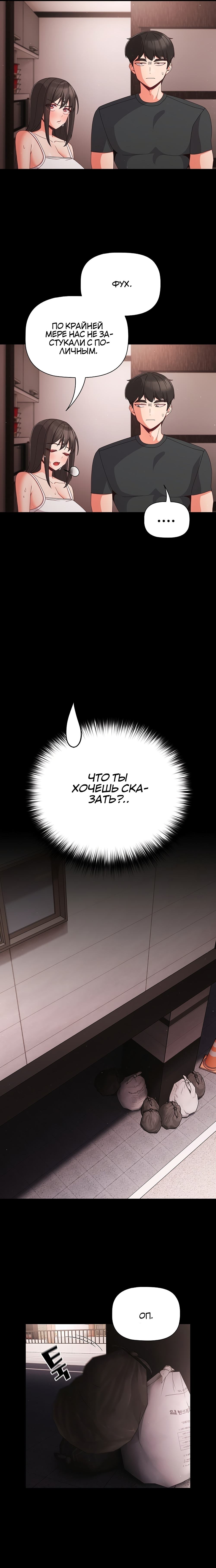Страница 6 главы 8 манги Мрачные личности / People of the Dark