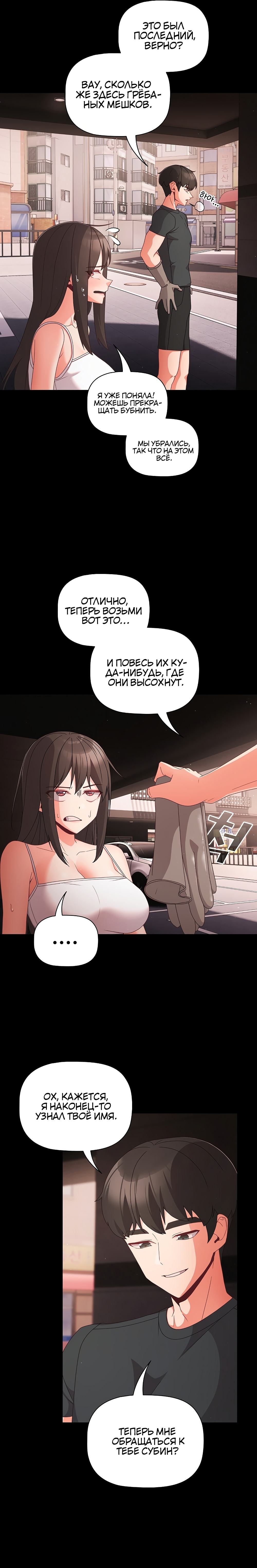 Страница 7 главы 8 манги Мрачные личности / People of the Dark