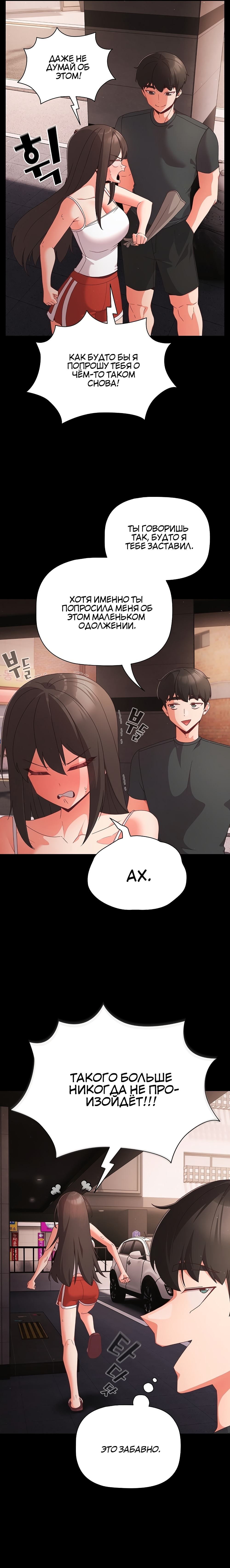 Страница 9 главы 8 манги Мрачные личности / People of the Dark