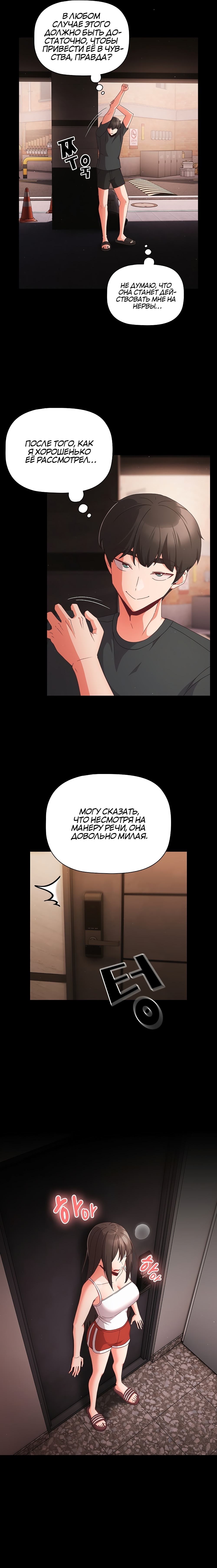 Страница 10 главы 8 манги Мрачные личности / People of the Dark