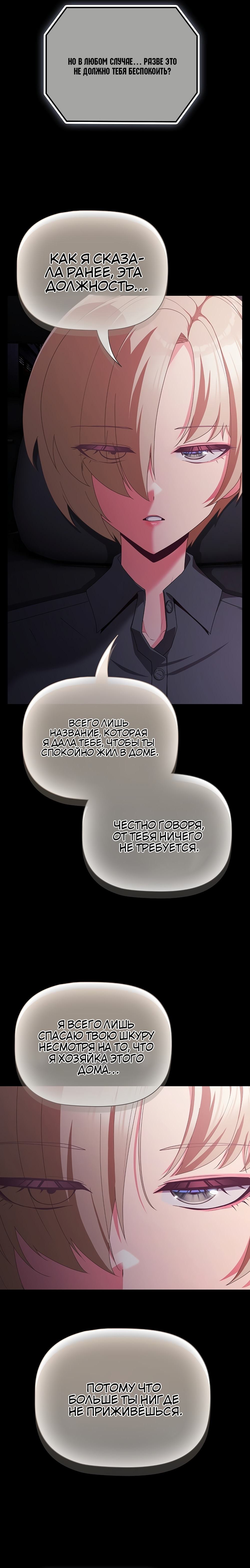 Страница 15 главы 8 манги Мрачные личности / People of the Dark