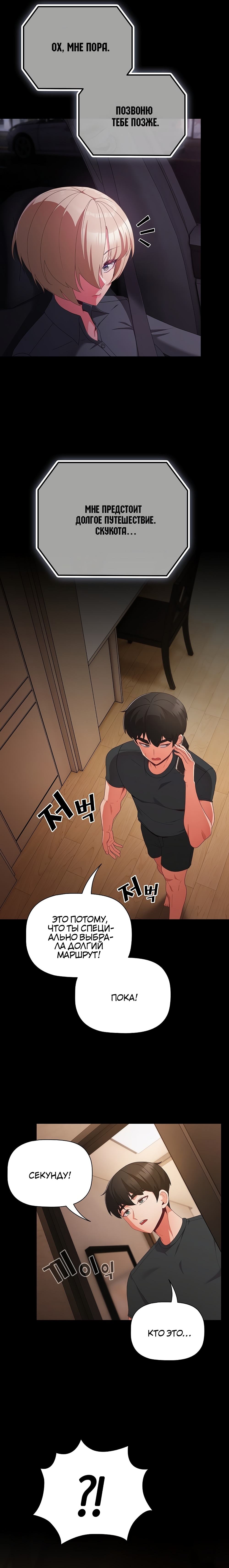 Страница 17 главы 8 манги Мрачные личности / People of the Dark