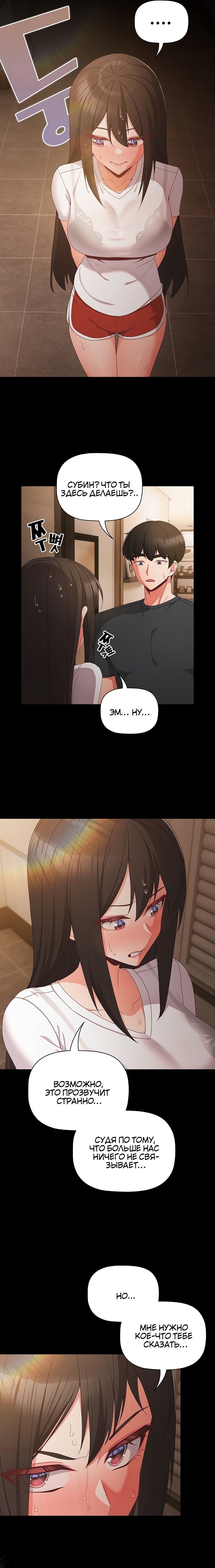 Страница 18 главы 8 манги Мрачные личности / People of the Dark