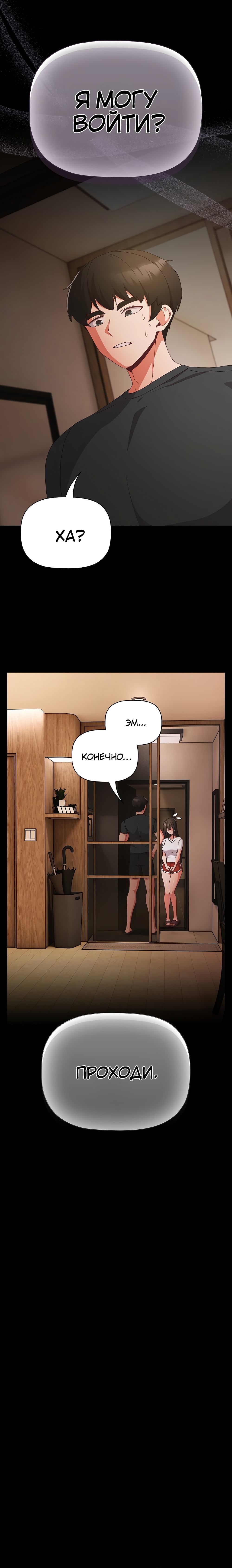 Страница 19 главы 8 манги Мрачные личности / People of the Dark