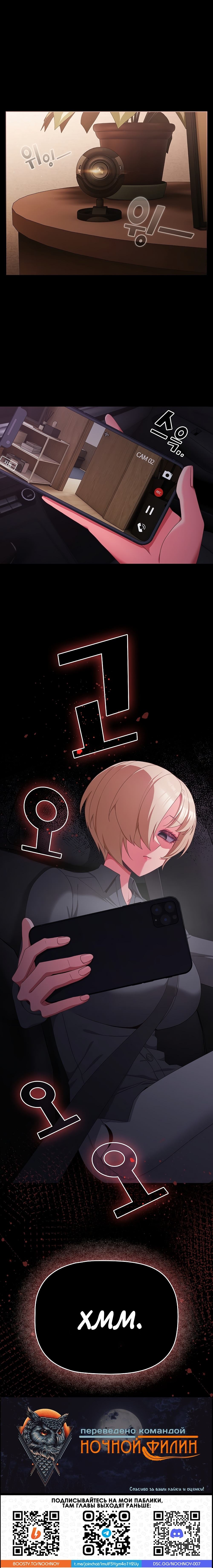 Страница 22 главы 8 манги Мрачные личности / People of the Dark