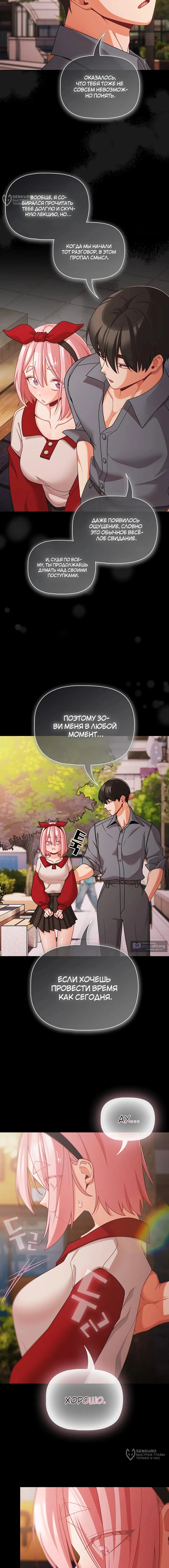 Страница 4 главы 62 манги Мрачные личности / People of the Dark
