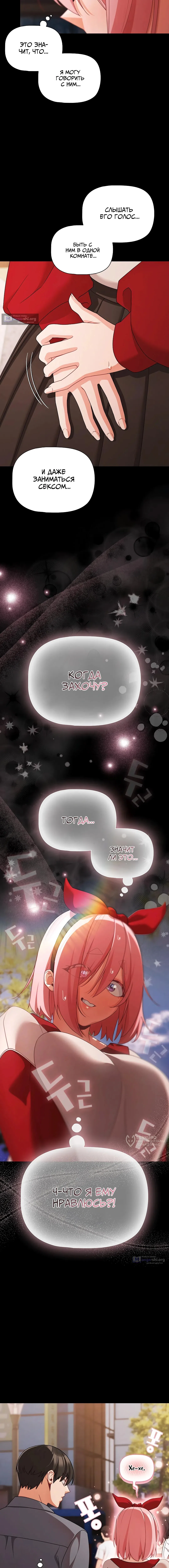 Страница 5 главы 62 манги Мрачные личности / People of the Dark