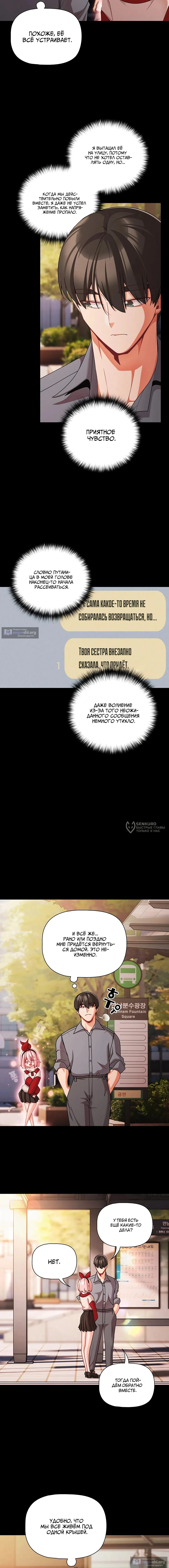 Страница 6 главы 62 манги Мрачные личности / People of the Dark