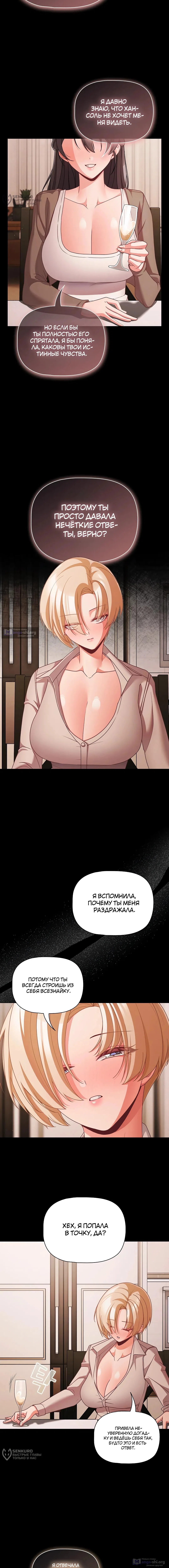 Страница 12 главы 62 манги Мрачные личности / People of the Dark